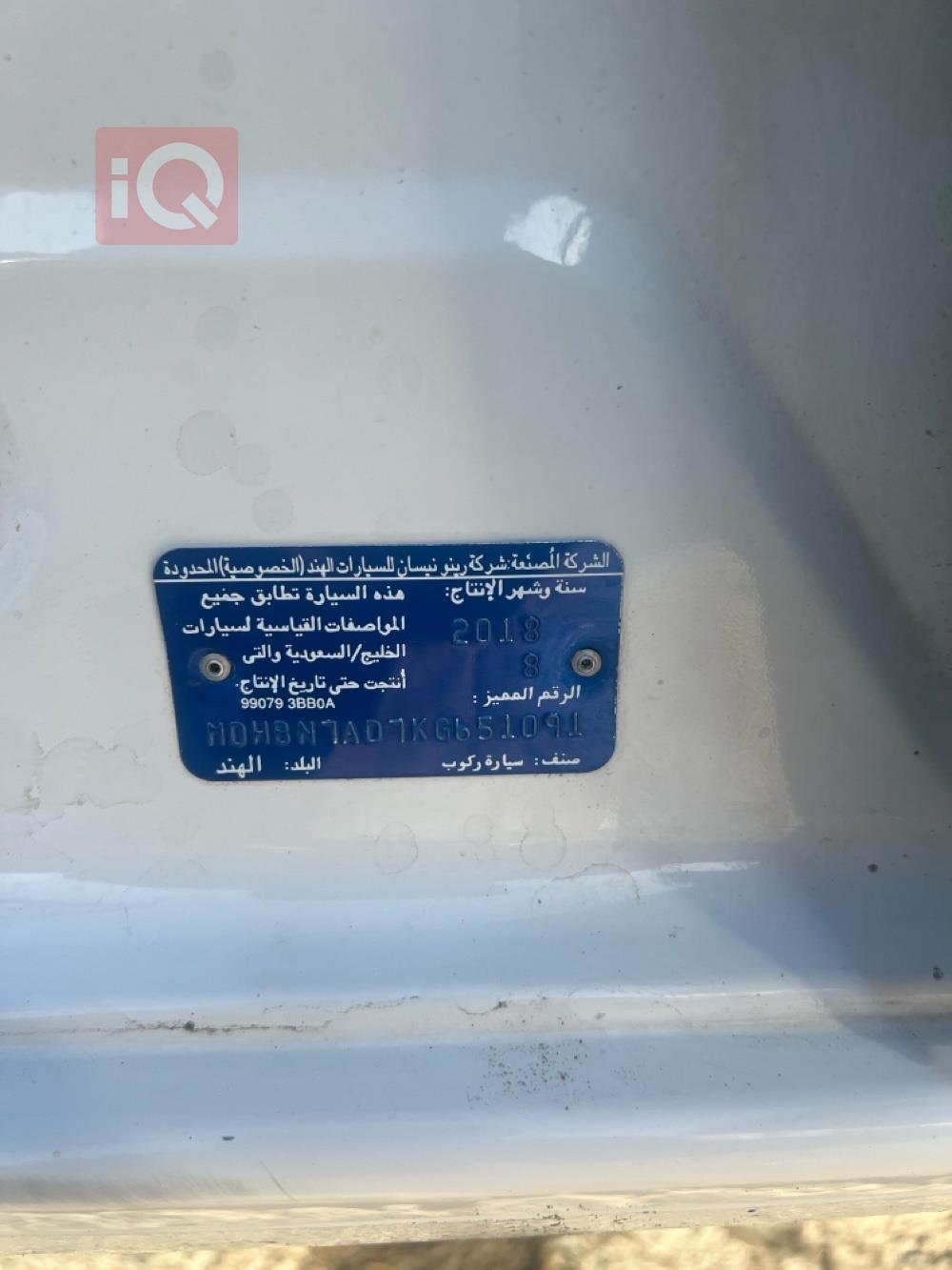 نيسان صني